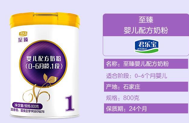 君乐宝至臻桶装和盒装的区别