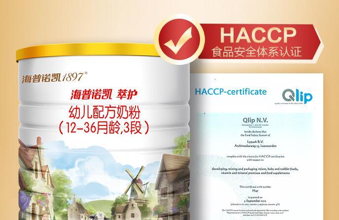 海普诺凯萃护是水解奶粉吗