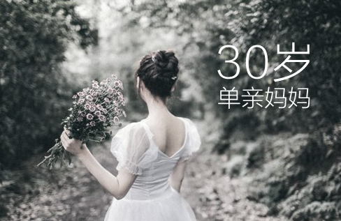 肌肤黑色素沉淀怎么去除？分享30岁单亲妈妈的粉嫩故事