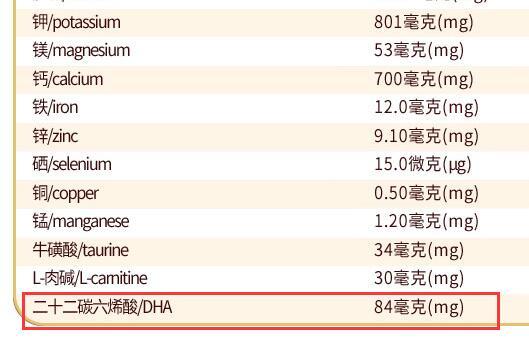 海普诺凯孕妇奶粉含dha吗