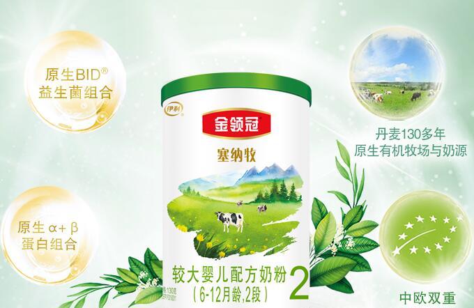 伊利塞纳牧有机奶粉口感怎么样