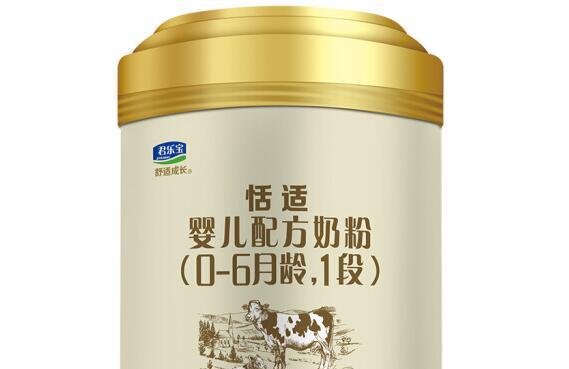 君樂(lè)寶奶粉哪個(gè)系列最高端