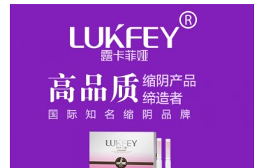 缩阴产品有没有副作用？有没有依赖性？详解！