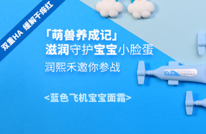 华熙生物润熙禾抖音发起#萌兽养成记话题活动，引发全民挑战精致养娃热潮