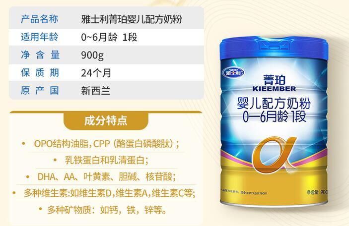 雅士利菁珀奶粉一勺多少克