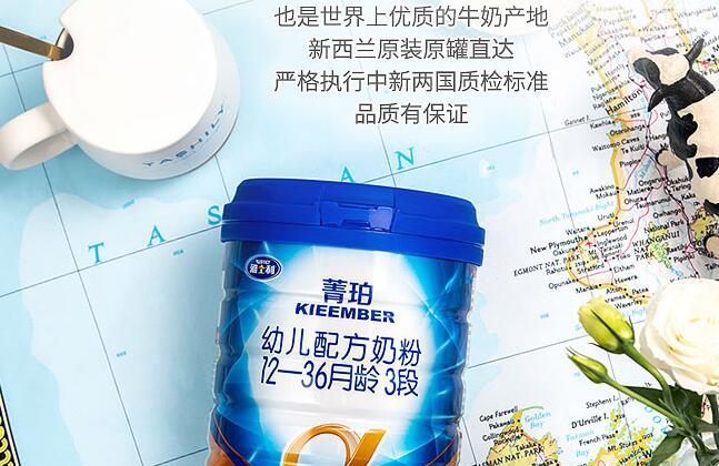 雅士利菁珀奶粉乳铁蛋白含量
