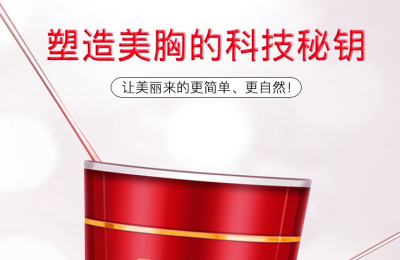 丰胸产品真的可以丰胸吗？胸变大的自然方法看这里