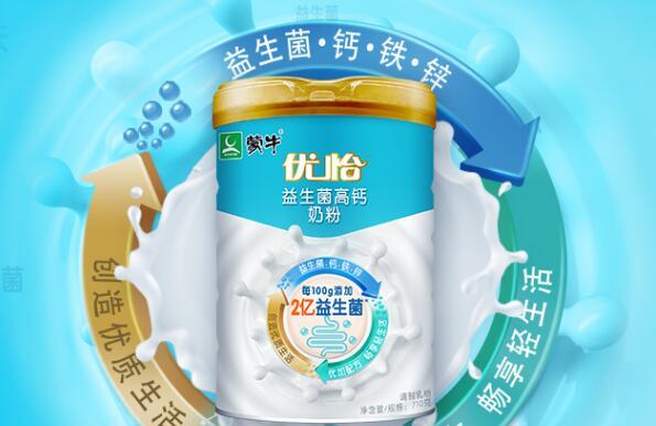 蒙牛优怡益生菌高钙奶粉价格