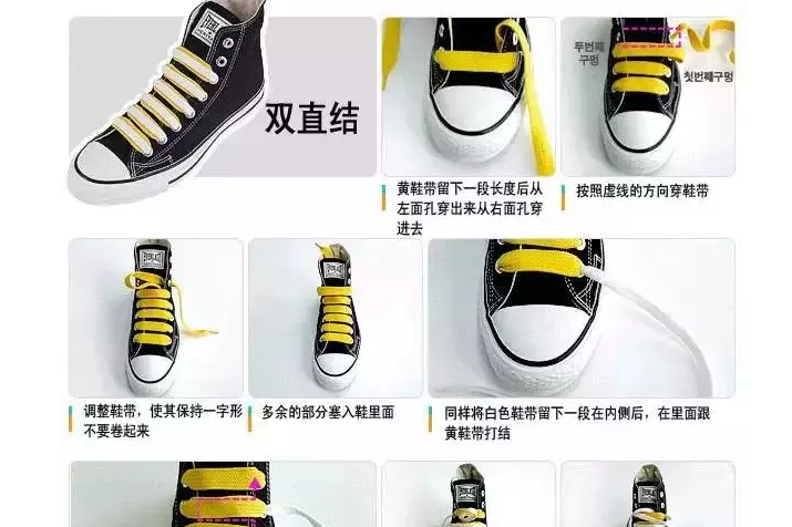 鞋带太长怎么系 7种鞋带的系法图解