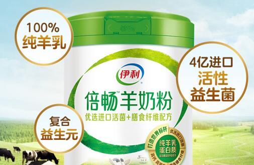 伊利倍畅羊奶粉是全脂奶粉吗