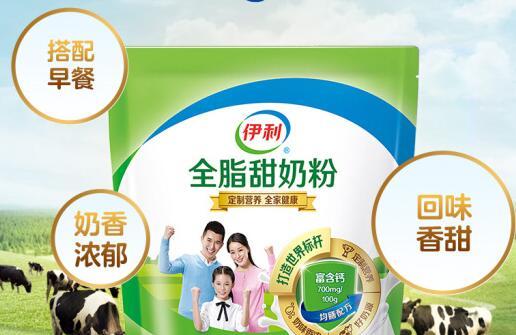 伊利全脂甜奶粉7-13岁小孩可以喝吗