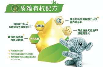 丹麦皇室御用品牌Arla有机奶粉，为宝宝提供皇室般呵护