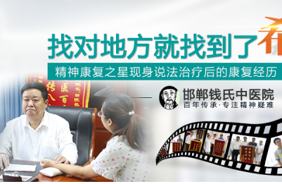 邯郸钱氏中医院的口碑 多种预约咨询措施，随时随地解决您的疑问