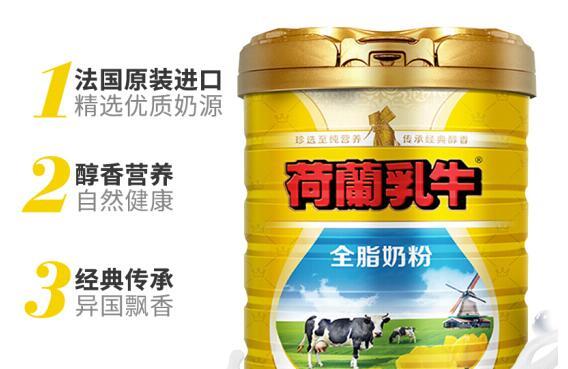 荷兰乳牛全脂奶粉甜吗