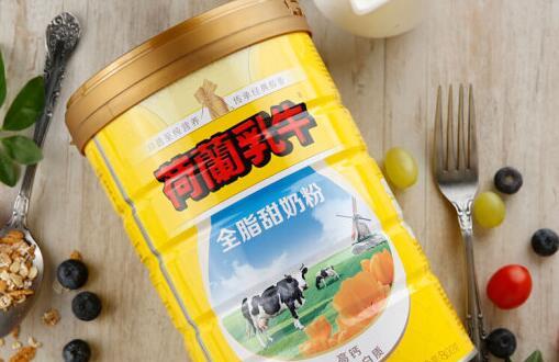 荷兰乳牛全脂甜奶粉价格