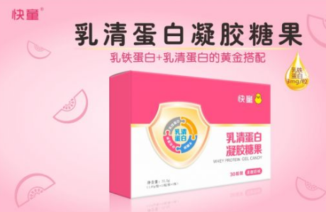 每天补充快童乳清蛋白，宝宝身体健康又活力！