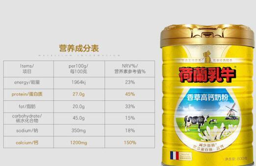 荷兰乳牛香草高钙奶粉糖尿病人可以喝吗