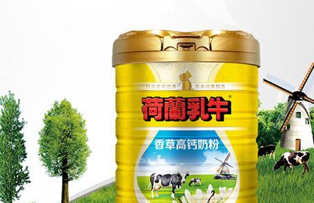 荷兰乳牛香草高钙奶粉多少钱