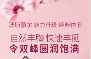 丰胸霜对身体有危害吗?女人到底能不能用?