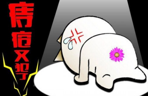 外痔怎么办？怕选错这有一种适合你！