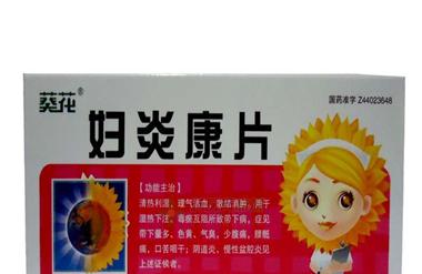 妇炎康片可以和妇科千金片一起吃吗