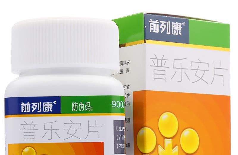 前列康主治什么病