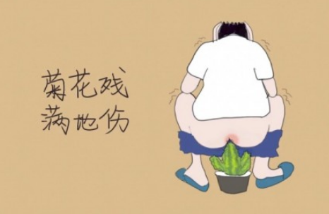 有痔疮怎么办？来自用户的回答