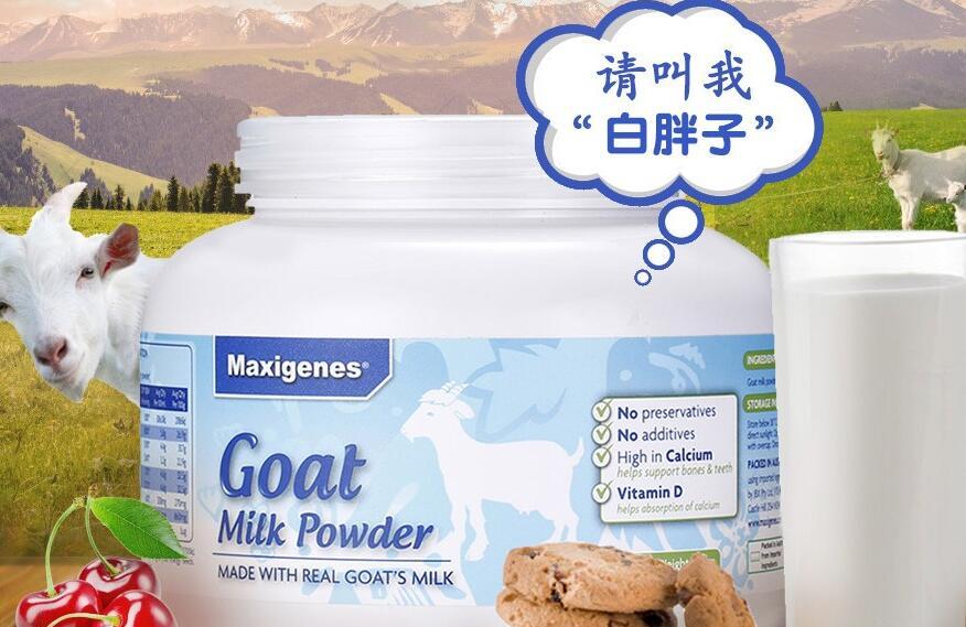 美可卓山羊奶粉哺乳期可以喝吗