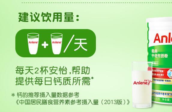 安怡中老年奶粉适合多少岁的吃