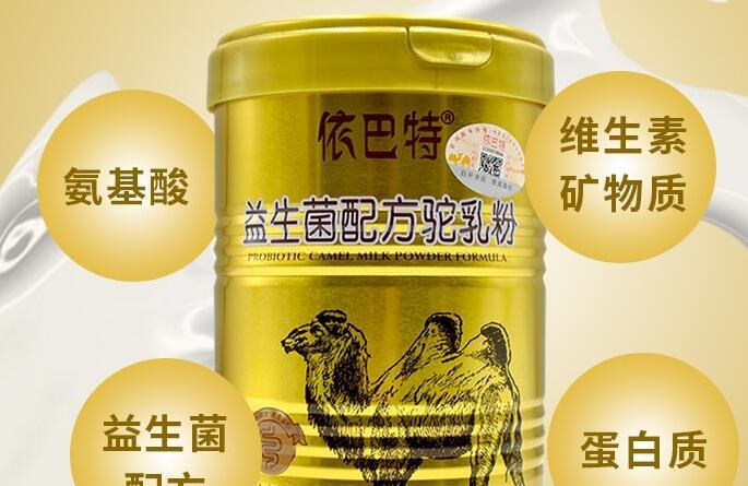 依巴特益生菌配方驼乳粉什么时候喝最好