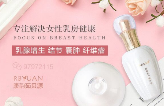乳腺结节怎么治最好？揭晓康韵茹贝源治疗乳腺结节的功效