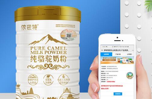 依巴特纯骆驼奶粉价格