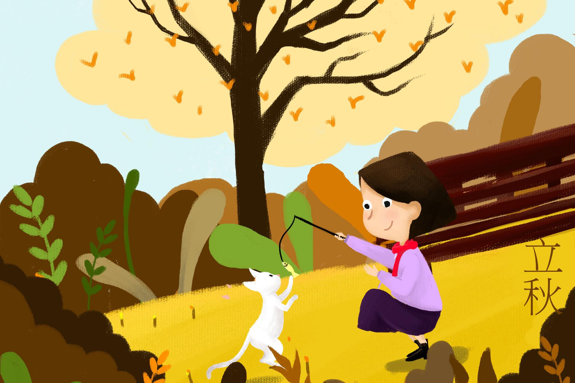 2020年立秋时间几点几分