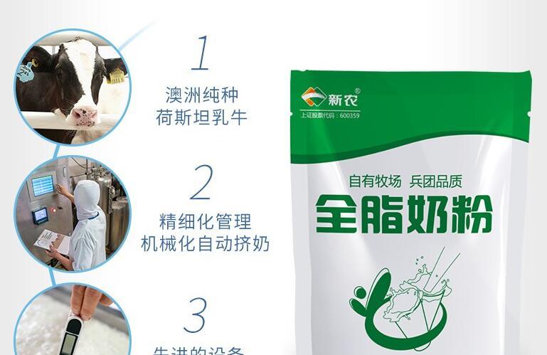 新农全脂奶粉满月宝宝可以喝吗