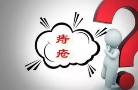 混合痔怎么治最好？调查之后告诉你