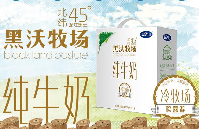 完达山黑沃牧场牛奶怎么样