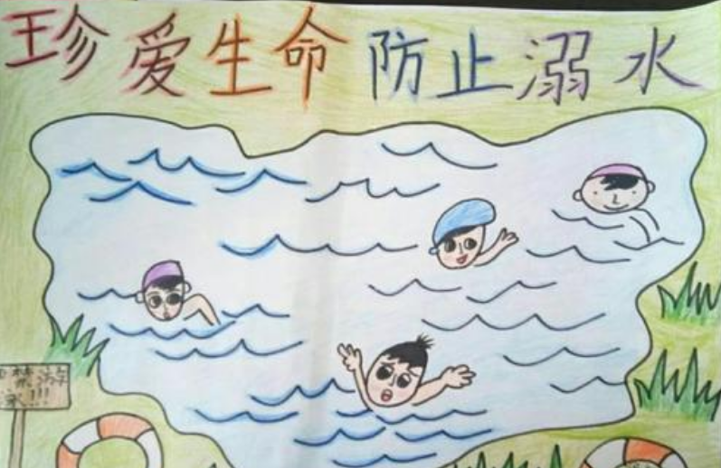珍爱生命预防溺水儿童画画作品大全
