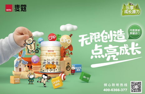 丹麦大牌Mille麦蔻乐享 用品质赢得信赖