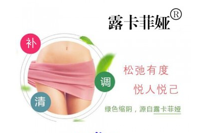 什么缩阴产品效果好还安全？答案揭晓！
