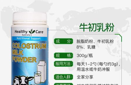 牛初乳粉好还是牛初乳咀嚼片好