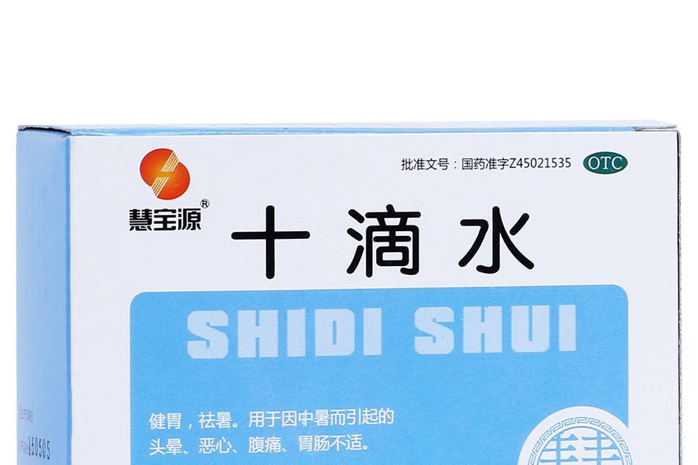 十滴水洗脸可以祛痘吗