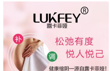 缩阴产品有用吗？医生推荐使用的缩阴产品！