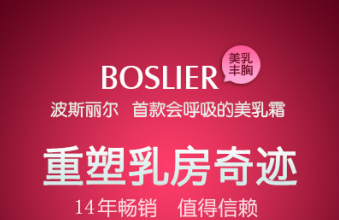 丰胸产品哪个真的有效?真的有产品丰胸吗?