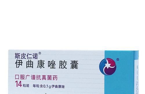 伊曲康唑胶囊治灰指甲怎么服用