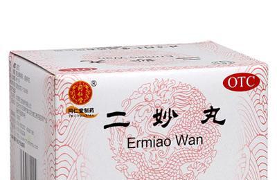 二妙丸的副作用有哪些