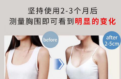 曲线公主美乳膏丰胸是骗人的吗？谁用过评论下