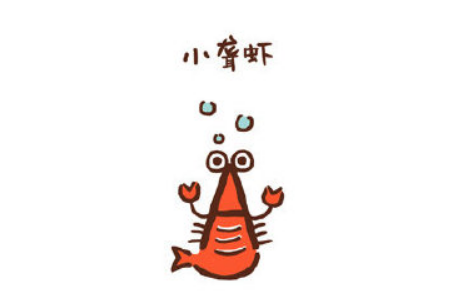 小龙虾简笔画怎么画 小龙虾字母简笔画