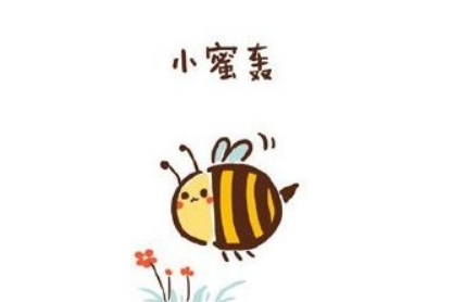可爱的小蜜蜂怎么画简笔画 字母D简笔画教程