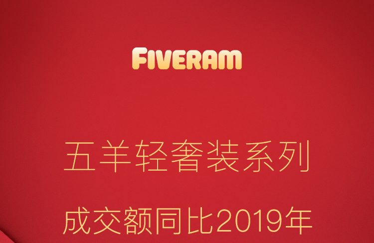 五羊轻奢装纸尿裤 高品质成就618销量翻倍