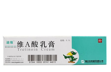 维a酸乳膏可以祛痘吗